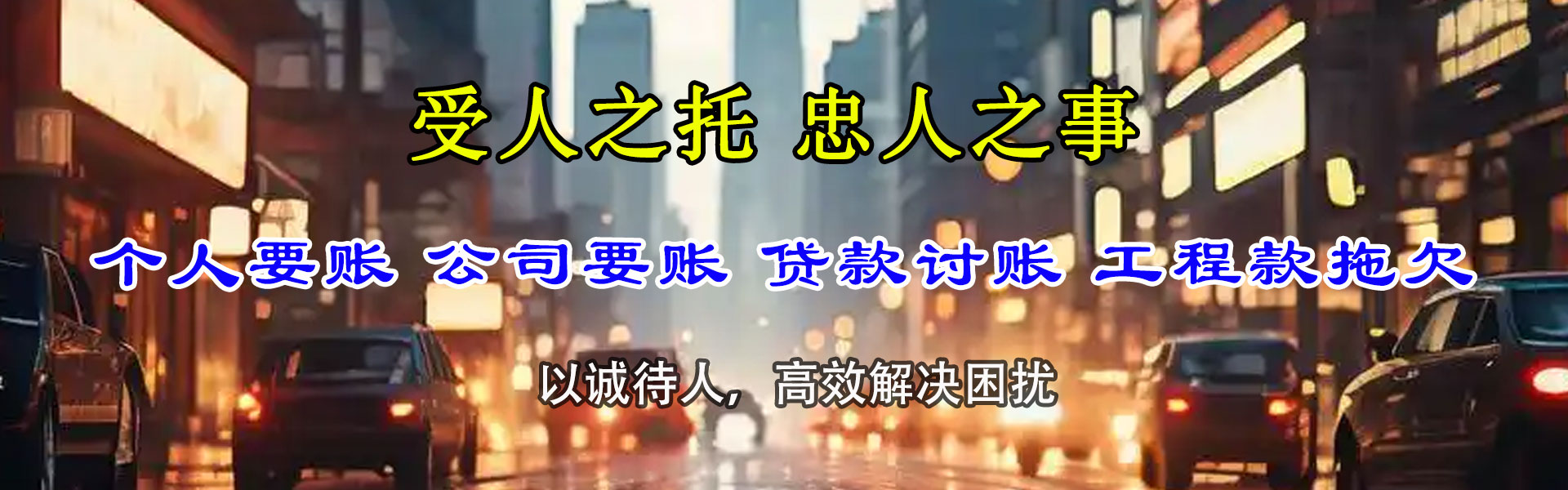 阜康追债公司
